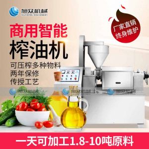 XZ-Z518、XZ-Z528、XZ-Z538系列榨油機(jī)